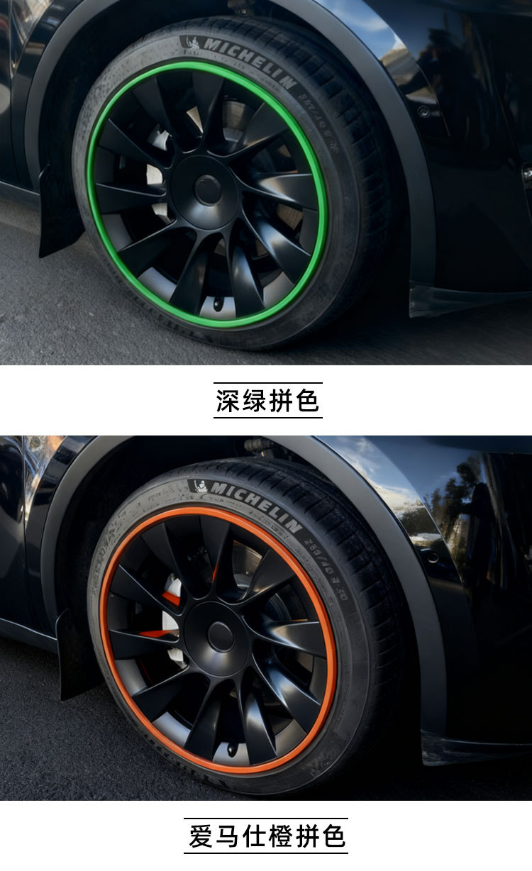 Suitable for 19-24 Tesla Model Y 20inch Wheel Hub Protection Ring, Full-Color Matching Tire Cover, Exterior Modification Parts