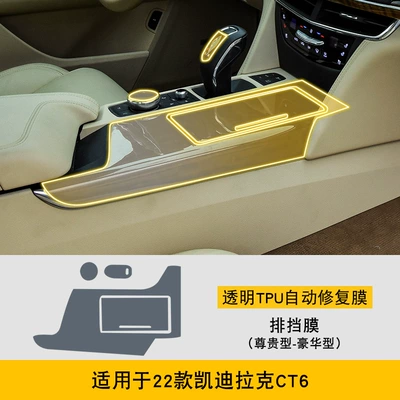 Car interior film | Console Interior Sticker Car - 22-cadillac-ct6-premium-deluxe-transmissions