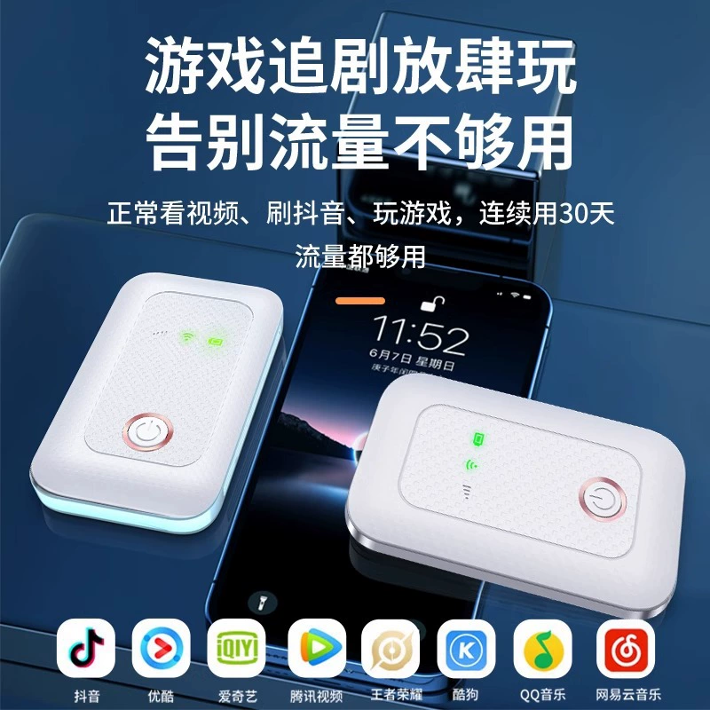 New product WIFI mobile WIFI wireless network free card portable 4G router notebook dormitory car