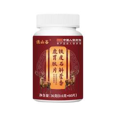 铁皮石斛藿香鹿胃肽片36g可批可一件代发 量大从优