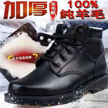 冬季羊毛靴男保暖男鞋雪地靴军勾鞋加绒加厚保暖鞋防滑爸爸鞋