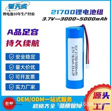 21700�늳�3.7V��֧3000--5000mAh���������厧���ɽM�϶��Ƽӹ�