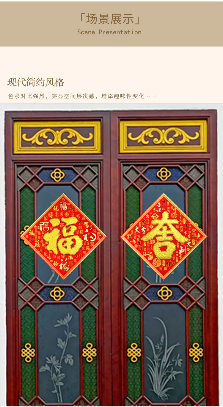 百福宝春吉详情_06