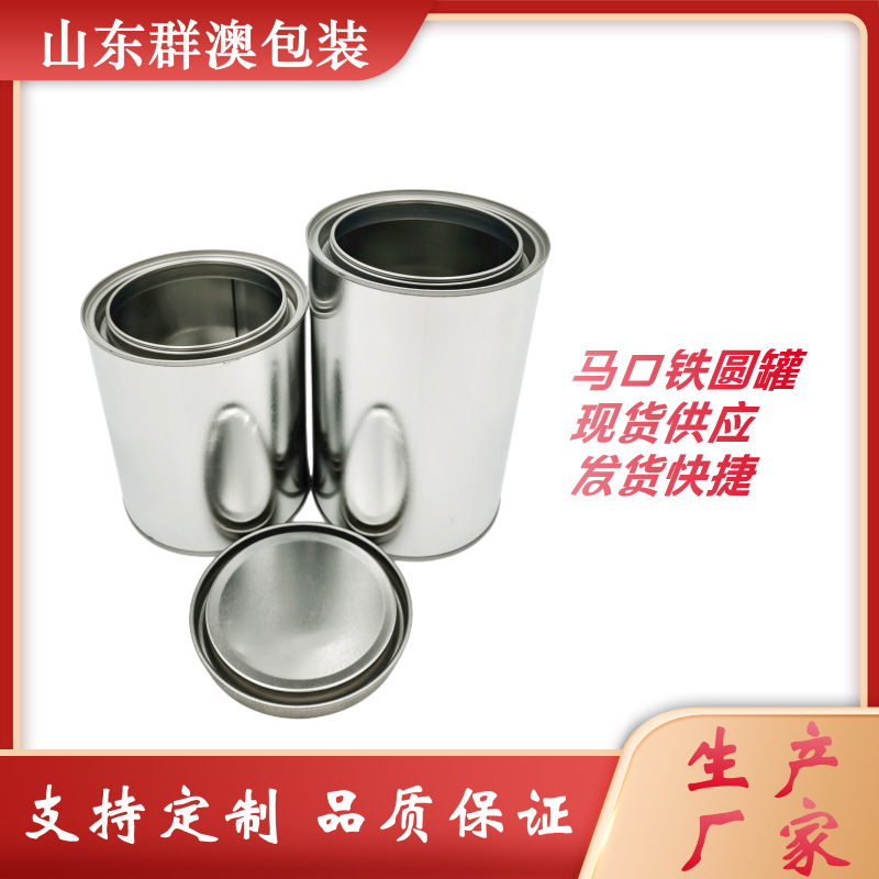 批发1升化工油漆马口铁罐1L油漆桶样品罐圆罐密封圆桶1000ml铁桶