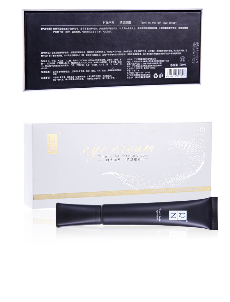 RN眼致眼霜-详情页_13