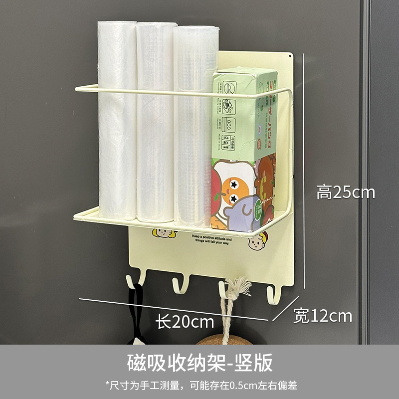 栋哈冰箱外侧磁吸置物架厨房壁挂式保鲜膜袋调味料珐琅板收纳盒|undefined