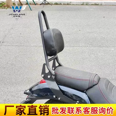 Muscle car Wolf suitable for Haojue TR300 backrest modified tail shelf rear tail frame tail wing multifunctional folding backrest