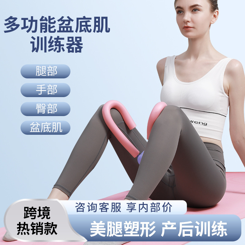 女性用骨盤底筋ケーゲルトレーナー、産後修復用家庭用内側脚クランプ、脚痩せ、骨盤底筋収縮運動|undefined