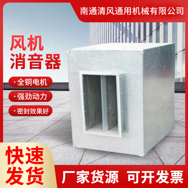 现货批发镀锌白铁皮消音器 铜制电机风机消音器 低能耗清枫消声器