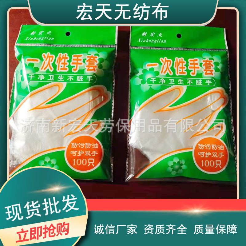厂家批发餐饮食品用薄膜手套 一次性手套 PVC手套 量大从优