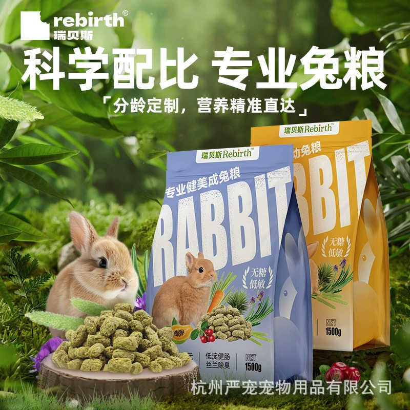 Корм для кроликов от лихорадки, корм для кроликов, взрослый кролик, молодой кролик, основной корм, морская свинка, взрослый молодой кролик, Тимоти, сено