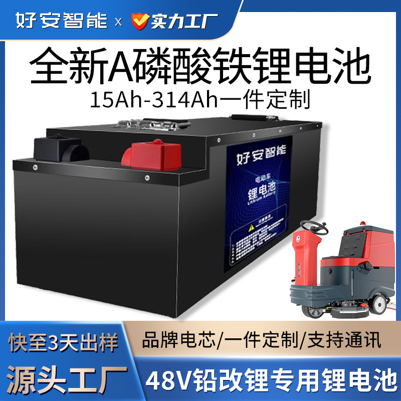 48V100Ah Garbage Truck Battery, Four-Wheel Vehicle Lithium Iron Phosphate Battery Pack, 72V Large-Capacity Electric Vehicle with Long Range