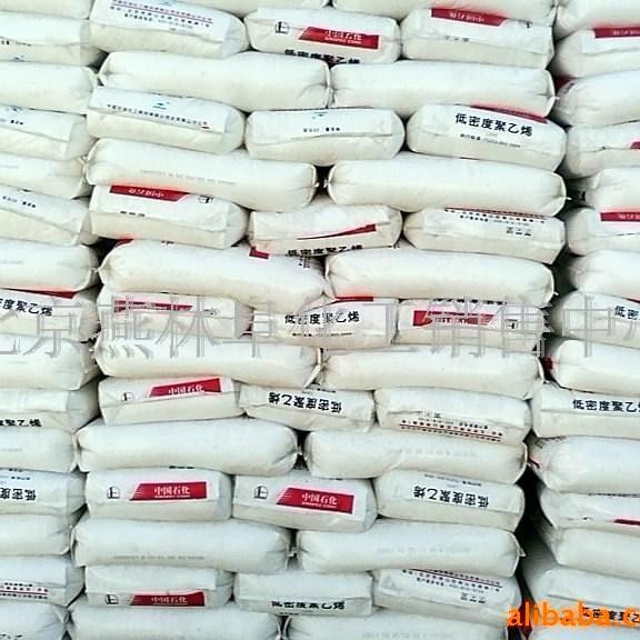 供应LDPE/ LD100AC/  PE /食品级/  聚乙烯环保型