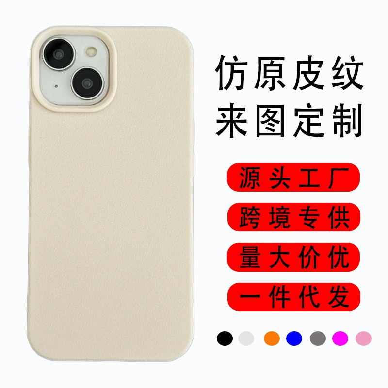 Apple, совместимый чехол для телефона, iPhone 16, защитный чехол, iphone, 15promax, простой и элегантный дизайн, 11/12/13