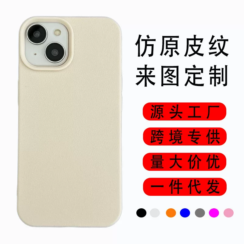 Apple, совместимый чехол для телефона, iPhone 16, защитный чехол, iphone, 15promax, простой и элегантный дизайн, 11/12/13