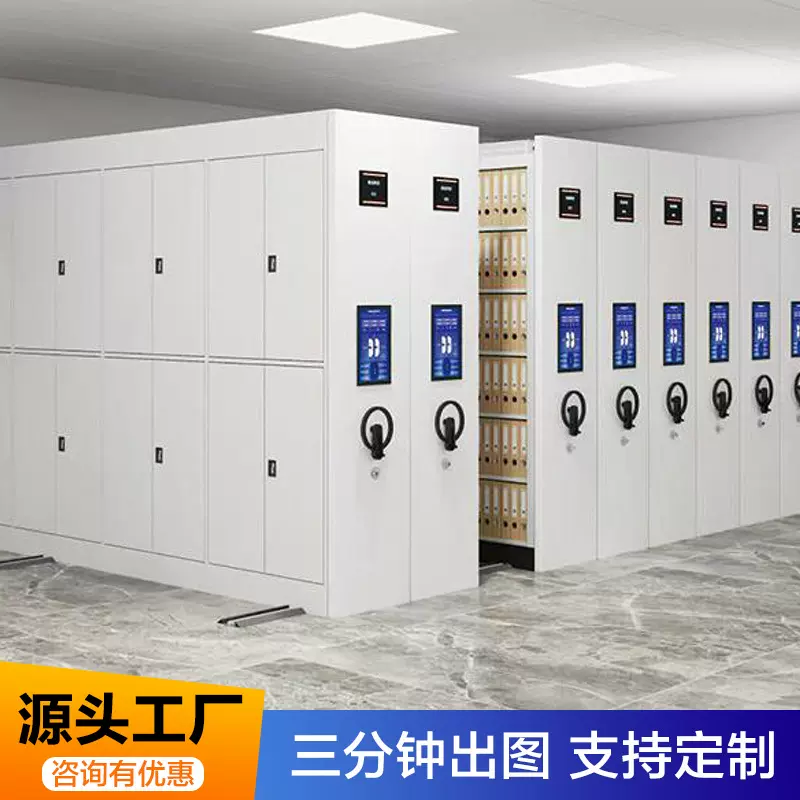 密集柜档案室手摇智能密集架电动导轨文件柜移动财务凭证柜密集架