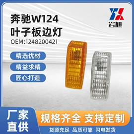 倒车镜后视镜;大灯、前照灯;尾灯