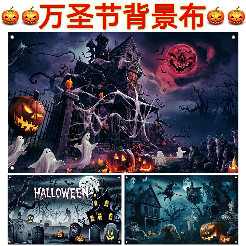Амазон Halloween Dekor background баннер призрак фестиваль Жуткая атмосфера декор хэллоуин вечер фон ткань