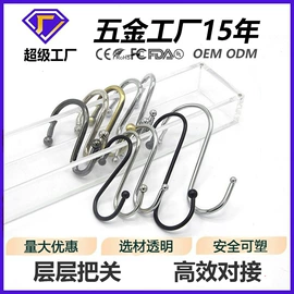 服饰箱包五金;衣钩/挂钩;吊钩、抓钩