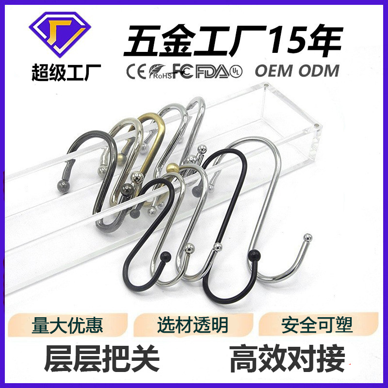 Barra de almacenamiento de varilla de acero inoxidable 304 gancho de ropa de acero inoxidable gancho pequeño gancho de tipo S antiarañazos directo de fábrica