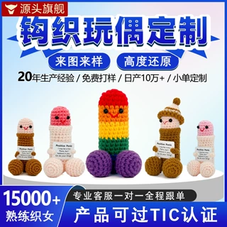 跨境亚马逊新品手工针织玩偶情感支持搞怪表情包礼物源头厂家批发