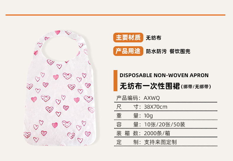 围裙详情页2_02