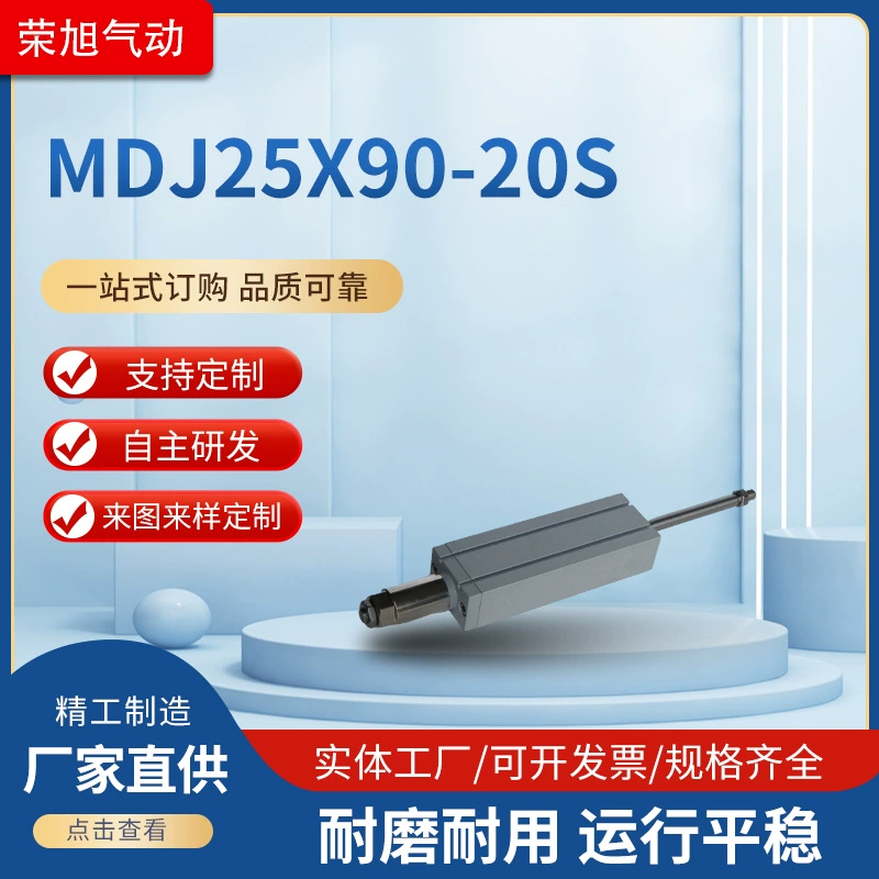 Фабрика прямых продаж цилиндров аксессуары небольшой пневматический тонкий квадратный MDJ25x90-20S (2) тонкий цилиндр