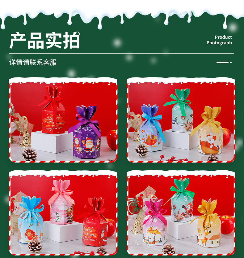 【现货包邮】圣诞苹果盒平安夜包装盒圣诞节礼品纸盒平安果创意盒详情10