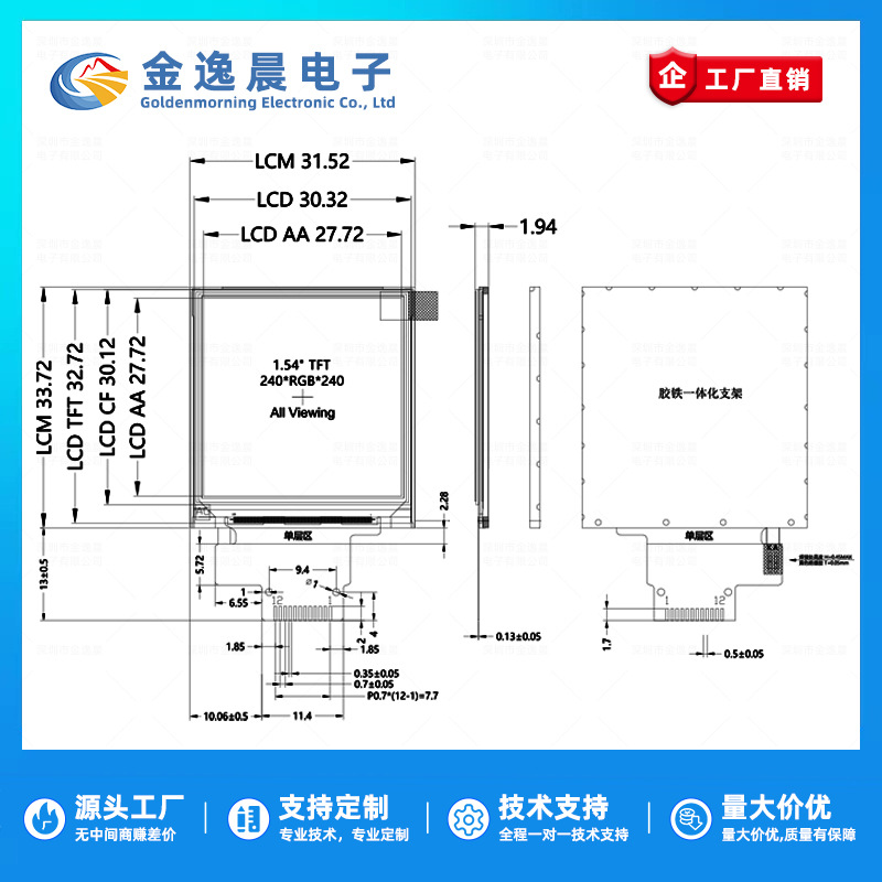 金逸晨1.54英寸TFT液晶屏ST7789小屏240x240显示器LCD方屏SPI彩屏