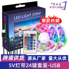 羳5Vҕ 5050RGB߲ʟ 24ItUSBlTV