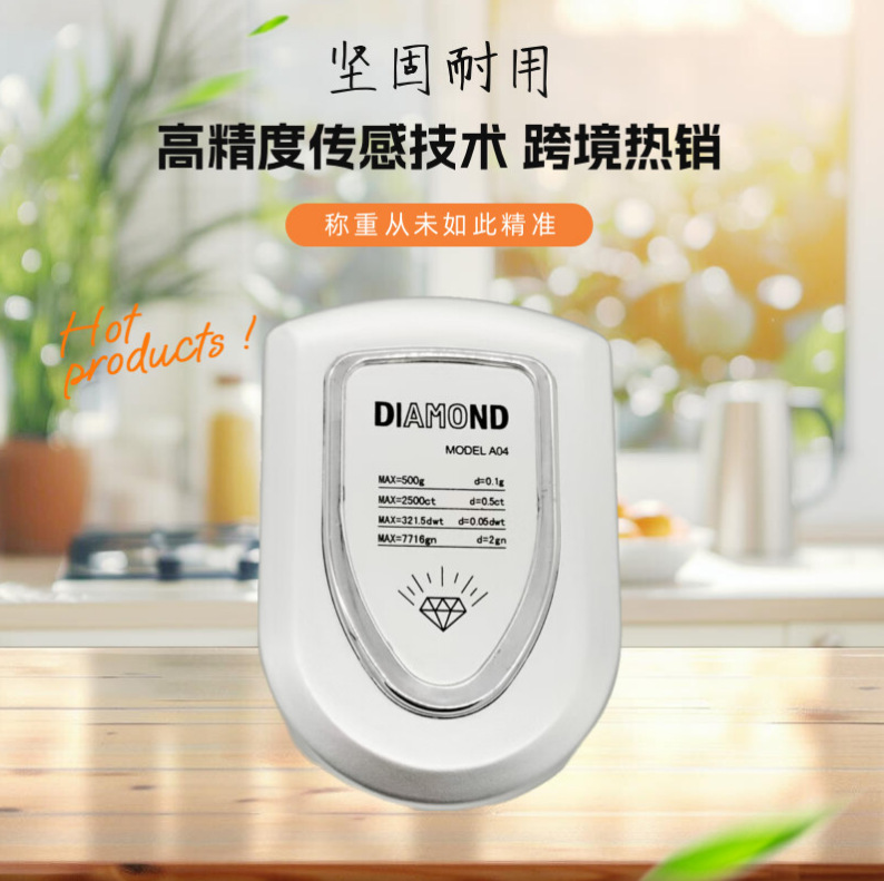 a04电子秤 200G/0.01G 便携式口袋秤 高精准多功能秤现货