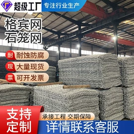 铁丝网;其他灾害防护;防护栏