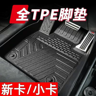 Wuling kiçik yük maşınları üçün 26 yeni model TPE qalınlaşdırılmış ayaqaltılar