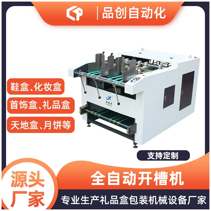 Поставка полностью автоматической долбежной машины, автоматической V-образной долбежной машины, оборудование для долбежной машины для картона, подарочной долбежной машины для картонных коробок.