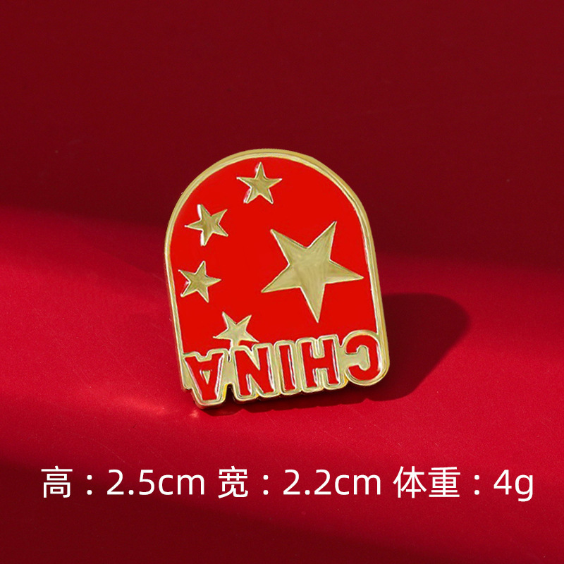 国庆节日纪念爱国胸针我爱中国胸章为人名服务国庆胸针配饰徽章|undefined
