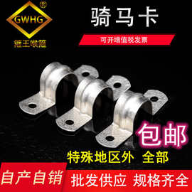 源头厂家304不锈钢骑马卡 U形卡201管卡欧姆卡不锈钢马鞍卡