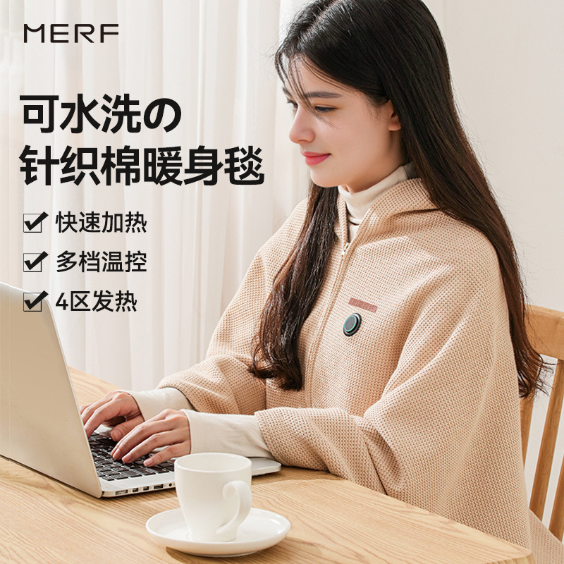 MERF云裳暖披肩USB电热毯户外露营办公室加热毯单人褥子暖身盖毯|undefined