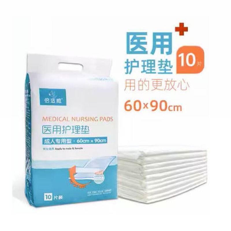 Haishi Hainuo Medical Nursing Pad 60X90 Thickened Incontinence Pants for Elderly and Maternity Use