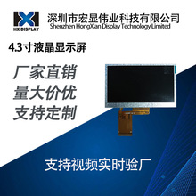 ȫ4.3ҺTFT@ʾ DIY@ʾͨ40pin