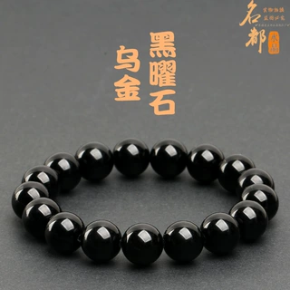 名都水晶 天然乌金黑曜石圆珠手链 黑耀石金银曜石散珠手串批发