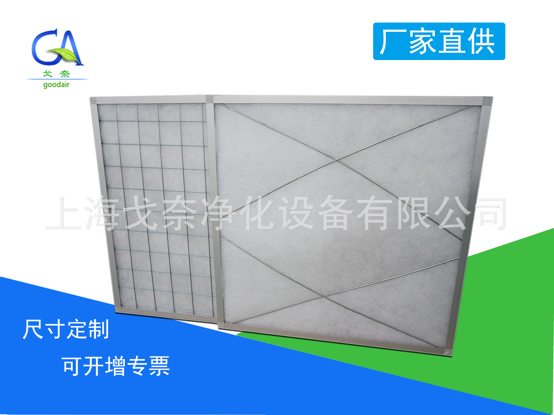 G4初效平铺板式除尘过滤器