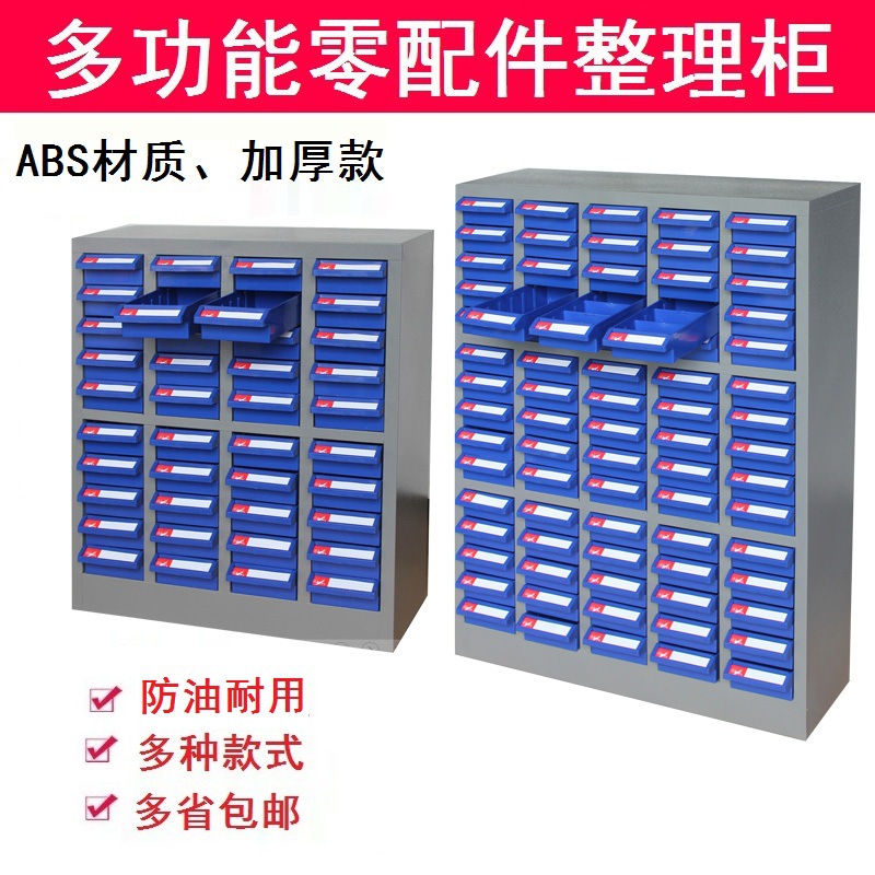 源尔升48/75/100抽屉式零件柜 电子元件整理柜五金螺丝柜样品柜-阿里巴巴