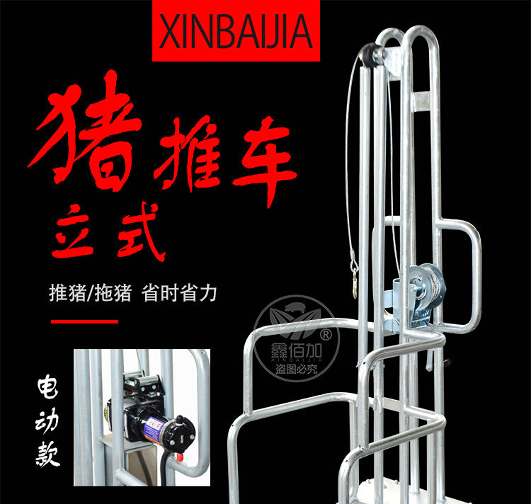 电动猪推车D详情页 (1).jpg