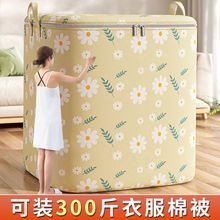 收纳袋搬家打包袋家用大号加厚衣服被子收纳袋旅行分装袋行李袋