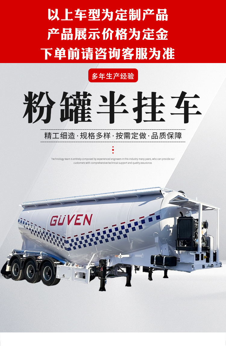 粉罐车详情_01.jpg