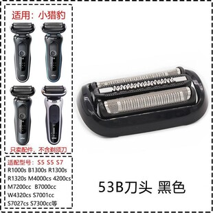 �m��BRAUN����С�C����횵�S5/S6/S7���^5762 5764��Ƭ���W53B