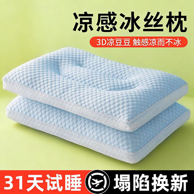 Almohada de seda de hielo de verano, núcleo de almohada, una sola columna cervical para ayudar a dormir, dormir en casa, almohada fresca, dormitorio de estudiantes para hombres