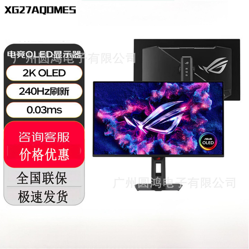 Rog Xg27Aqdmes Super Powerful 27inch Oled Computer Monitor with 2K/240Hz High Refresh Rate and 0.03Ms Response Time Rog Xg27Aqdmes Super Powerful 27inch Oled Computer Monitor with 2K/240Hz High Refresh Rate and 0.03Ms Response Time