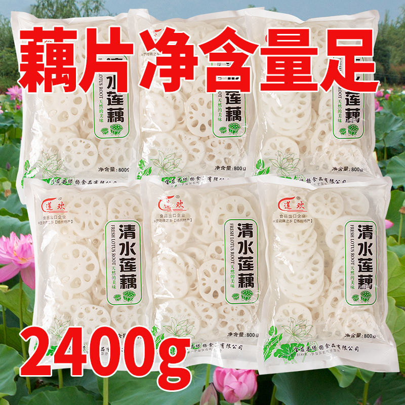 扬州特产清水莲藕片新鲜炒菜凉拌冒菜火锅麻辣烫油炸食材批发|ms