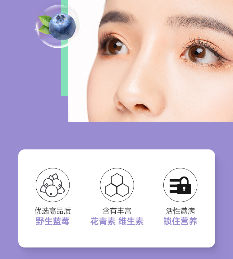 蓝莓叶黄素酯内页_08